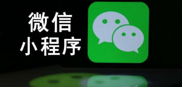 視頻號將打通小程序，這意味著什么？