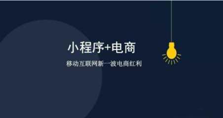 把握住農(nóng)業(yè)小程序發(fā)展新機遇！